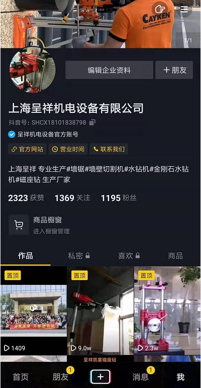 宅男导航网址的抖音官方账号上线了！